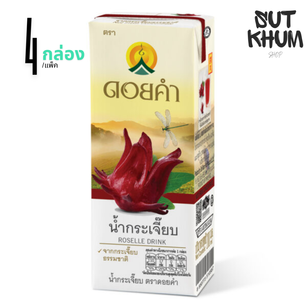 น้ำกระเจี๊ยบ ดอยคำ (แพ็ค 4 ชิ้น)