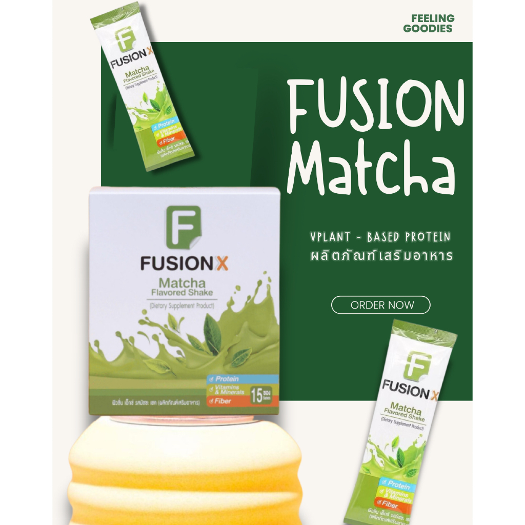 ใช้โค้ดคุ้ม  Fusion X รสมัทฉะ โปรตีนจากพืช