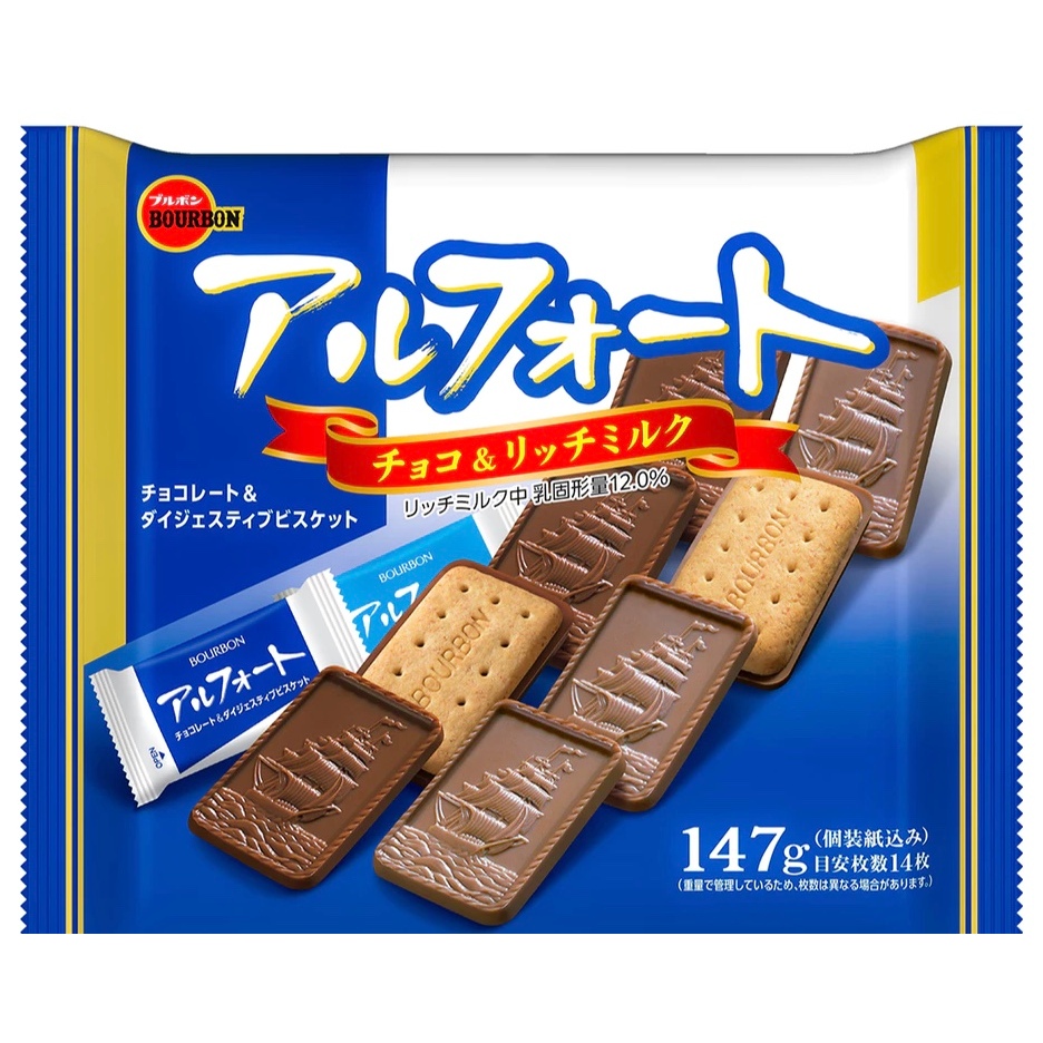 Bourbon Alfort Chocolate Biscuit, Japan cookies 147g Direct from Japan