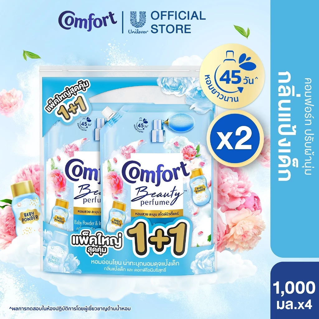 คอมฟอร์ท บิวตี้ เพอร์ฟูม  น้ำยาปรับผ้านุ่ม 1000-1150 มล. x2 Comfort Beauty Perfume Softener 1000-1150 ml. x2 thumbnail 5