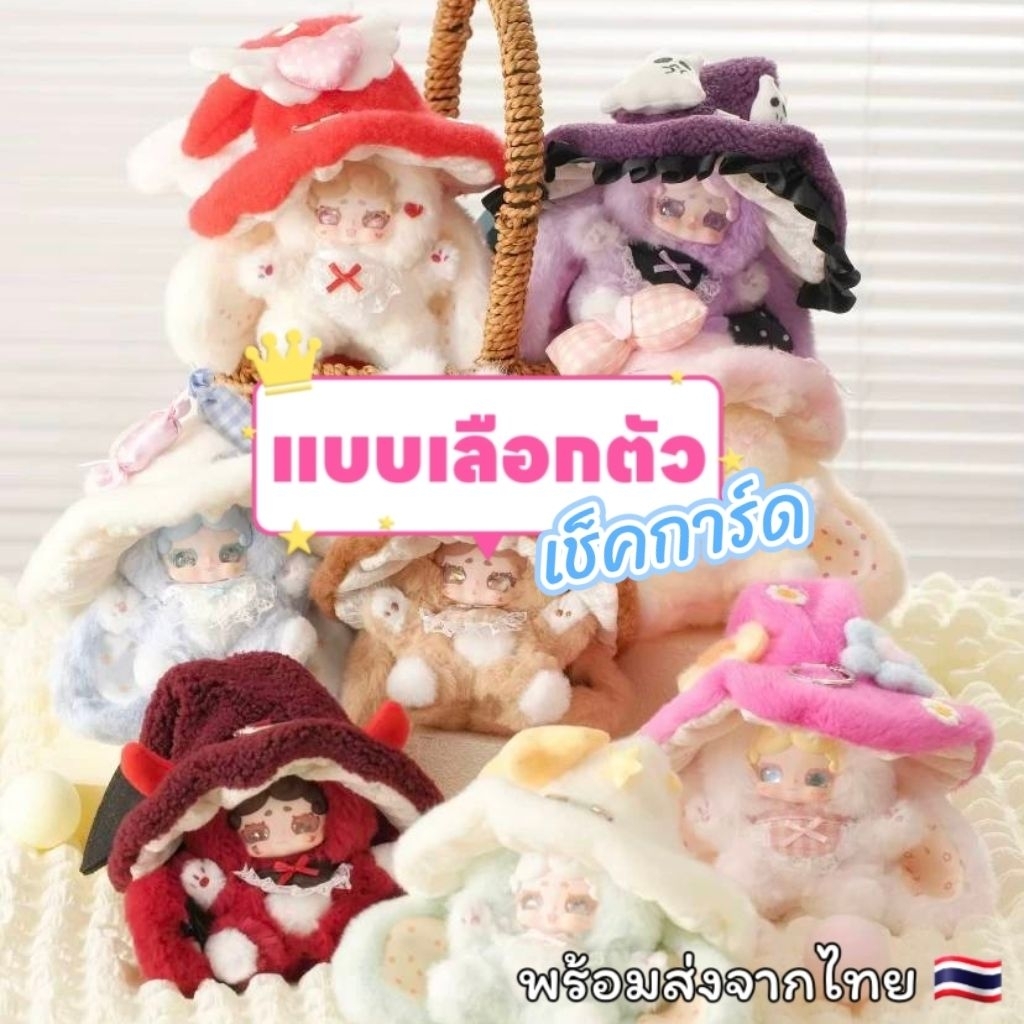 ✨แบบเลือกตัว เช็คการ์ด✨🔮🪄🧙[พร้อมส่งจากไทย🇹🇭] พวงกุญแจ Lucky Deer Nai V.4 - Lucky Dear Witch's Letter