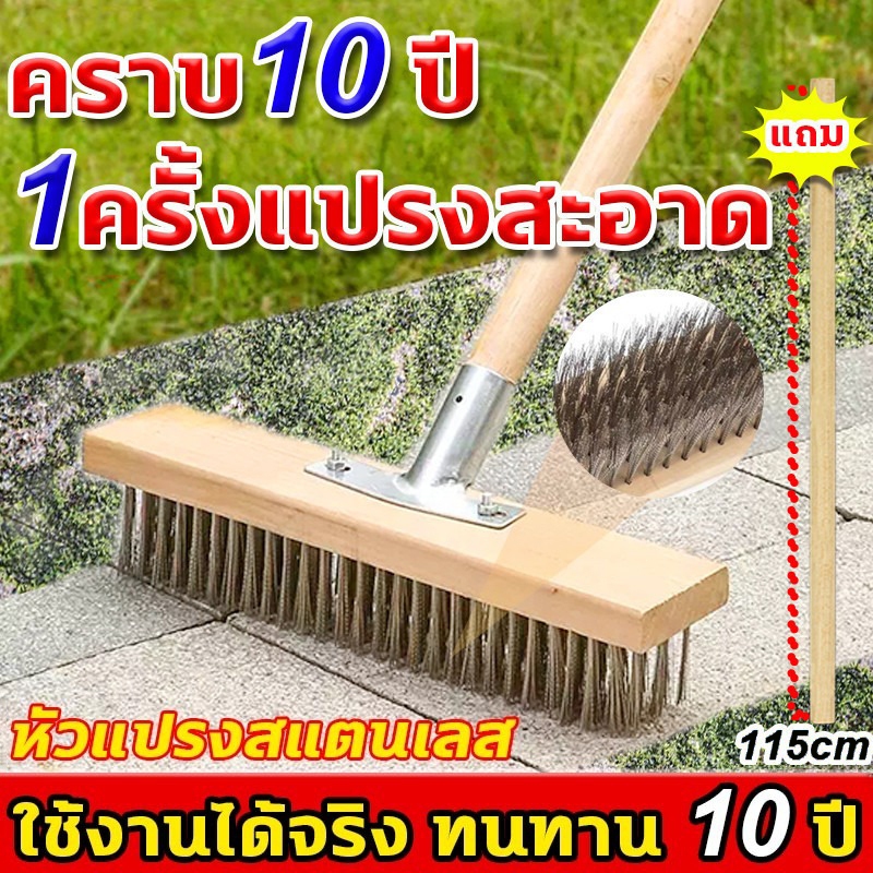 แปรงขัดพื้น แปรงลวดขัดพื้น แปรงลวดสเตนเลส ด้ามจับยาว ไม่ต้องก้ม ทนทาน สําหรับทําความสะอาดพื้น ในร่ม กลางแจ้ง แปรงลวดสเตน