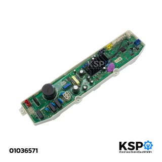 บอร์ดเครื่องซักผ้า แผงวงจรเครื่องซักผ้า LG แอลจี รุ่น EBR83037832 (เทียบใช้) อะไหล่เครื่องซักผ้า