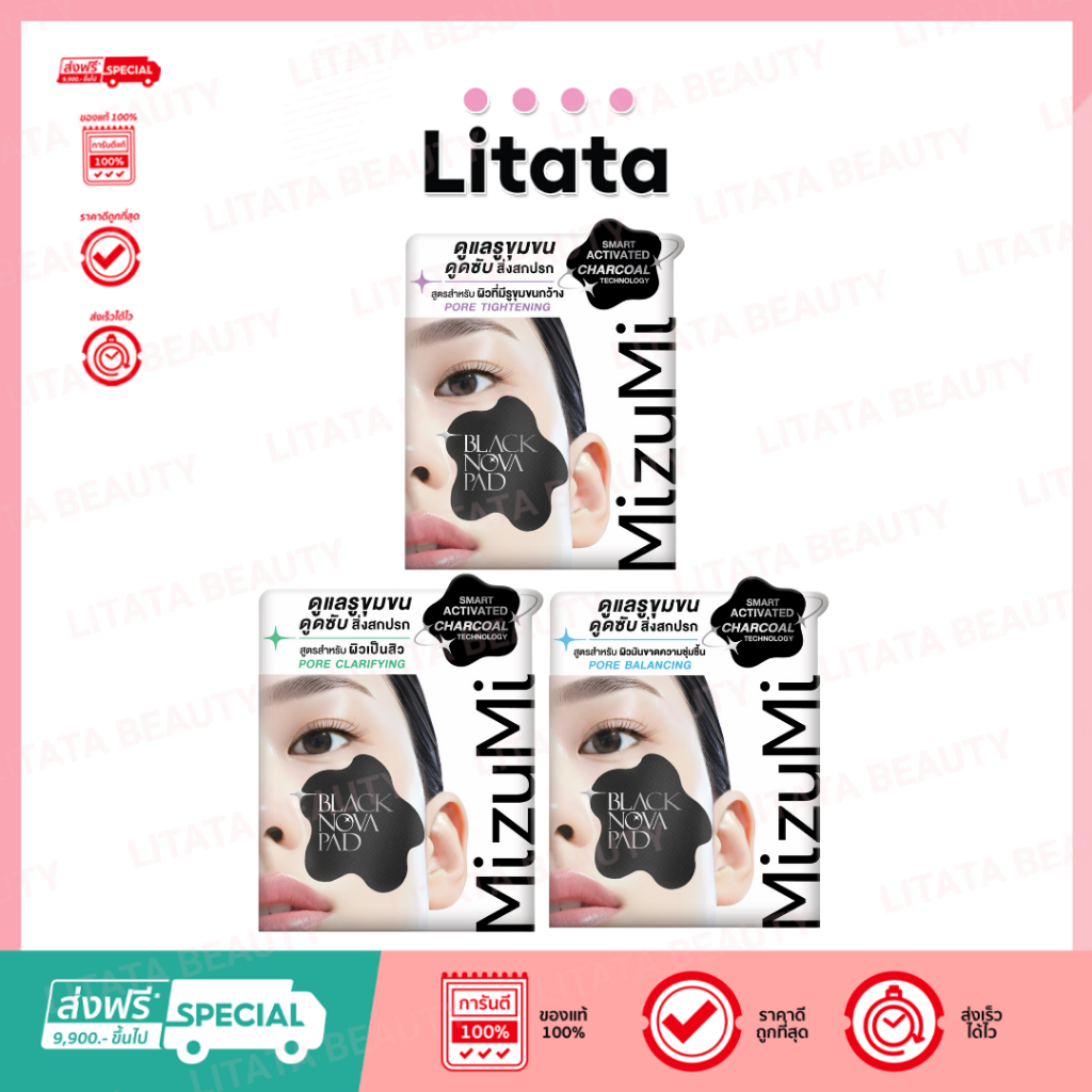 [ใหม่!!] MizuMi Black Nova Pad Pore Tightening / Clarifying / Balancing 170ml แบล็ก โนวา แพด พอร์