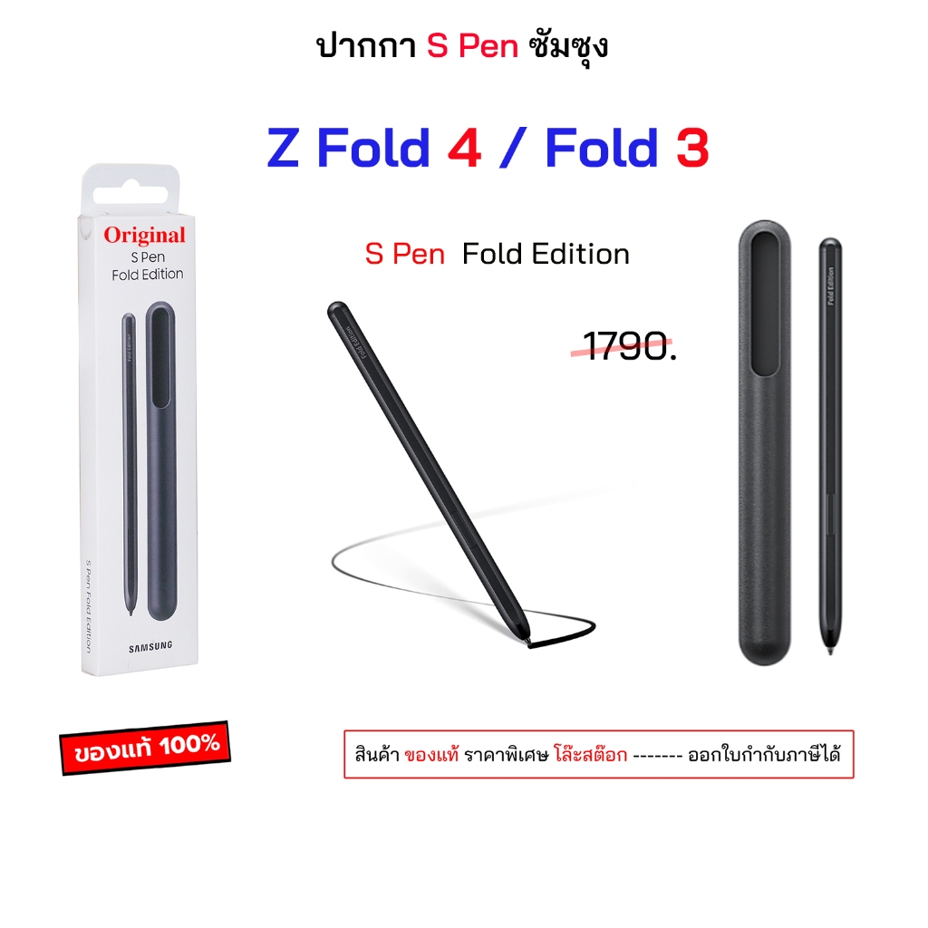 ปากกา fold4 fold3 s pen สำหรับ S Pen Samsung Galaxy Z Fold 4 / Z Fold 3 S Pen Fold Edition original 