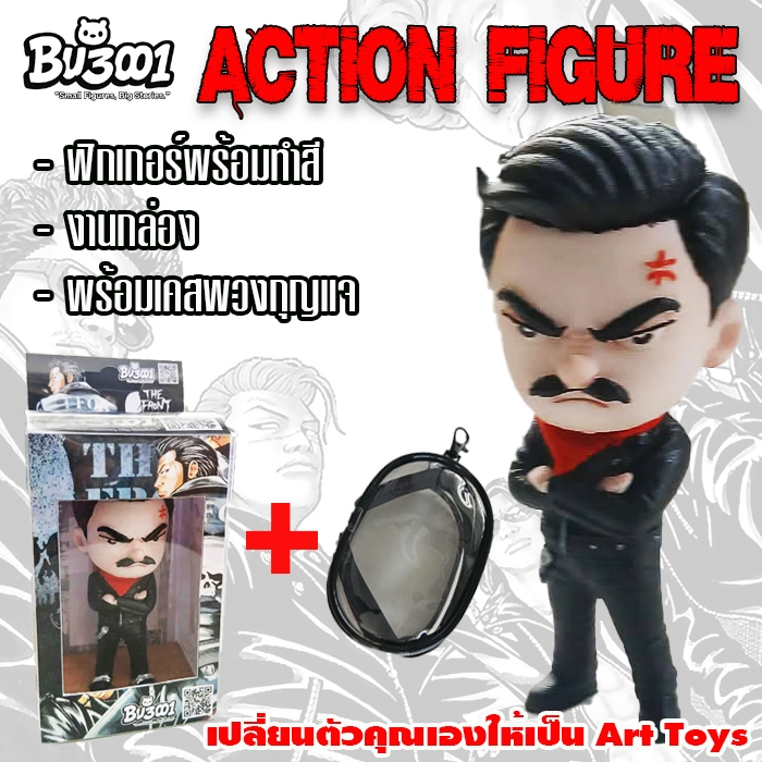 เปลี่ยนตัวคุณให้เป็น "Art toys"