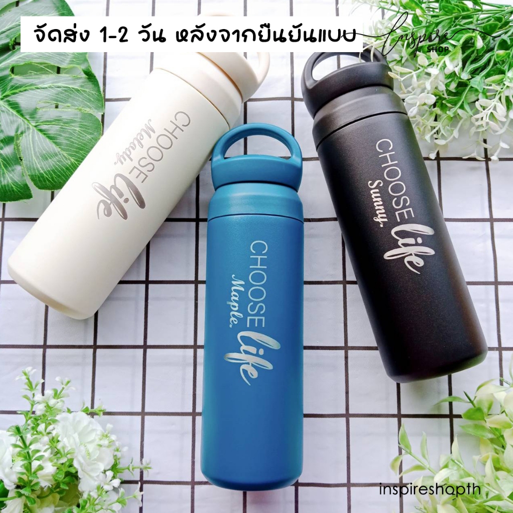เลเซอร์ข้อความเท่านั้น แก้วเก็บความเย็น 500ml. ห่อของขวัญผูกโบว์ **จัดส่ง 1-2 วันหลังจากยืนยันแบบ**มีราคาส่ง