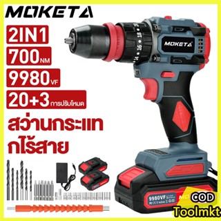 สว่านไขควง SCDI-105 Power Turbo สว่านไขควงกระแทกไร้สาย 20V ส…