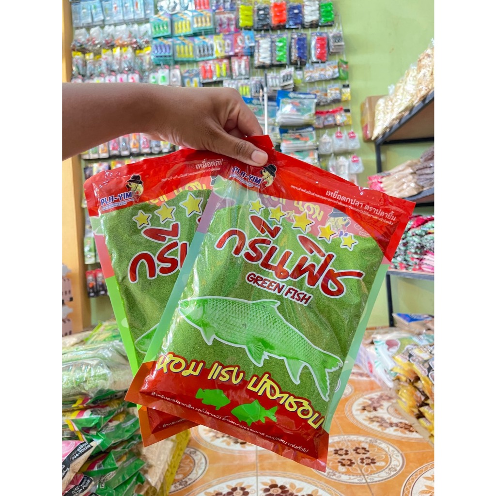 เหยื่อตกปลา ตรา “ปลายิ้ม” รุ่น Green Fish (กรีนฟิช) ขนาด 400 กรัม