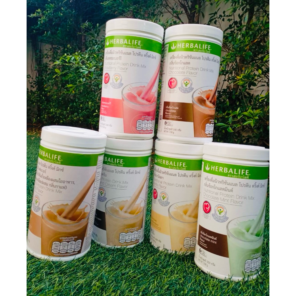 Herbalife โปรตีนเชค สินค้าแท้ 100% จากช้อปไทย เฮอบาไลฟ์ โปรตีน เฮอร์บาไลฟ์ (สินค้ากรีดโค้ด)