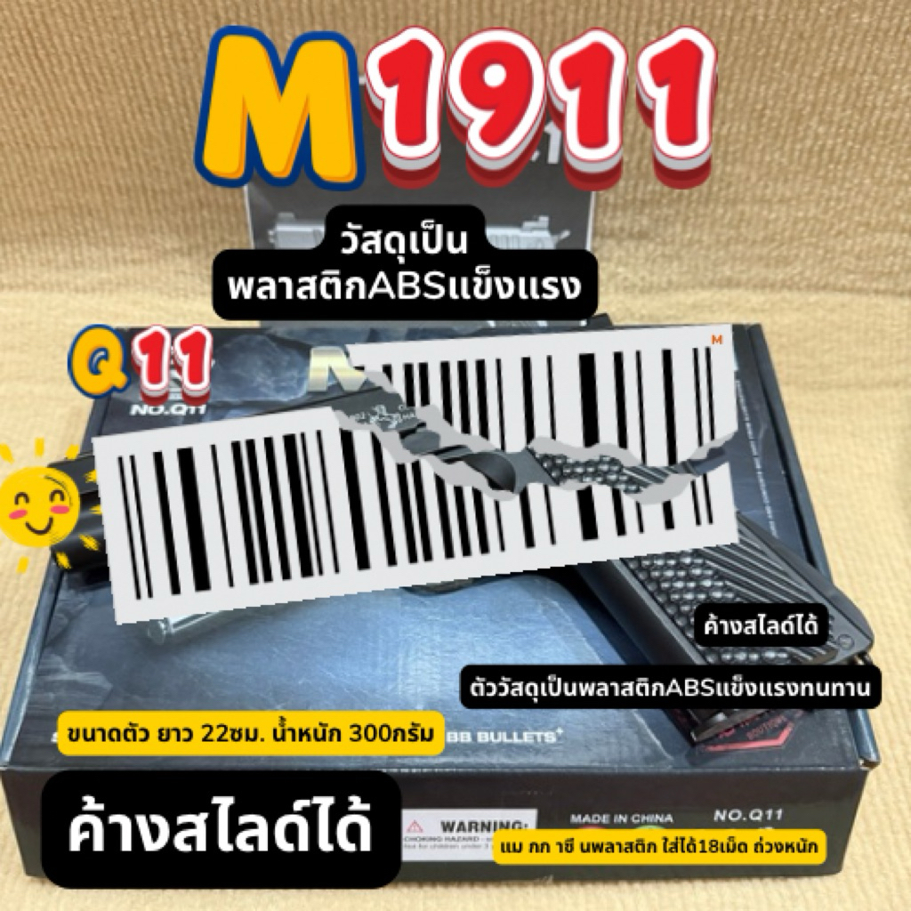 ของเล่นจำลอง m1911ค้างสไลด์ได้ ของเล่นมือใหม่ฝึกหัด ของเล่นของสะสมสวยงาม วัสดุดี ขนาดเท่าของจริง