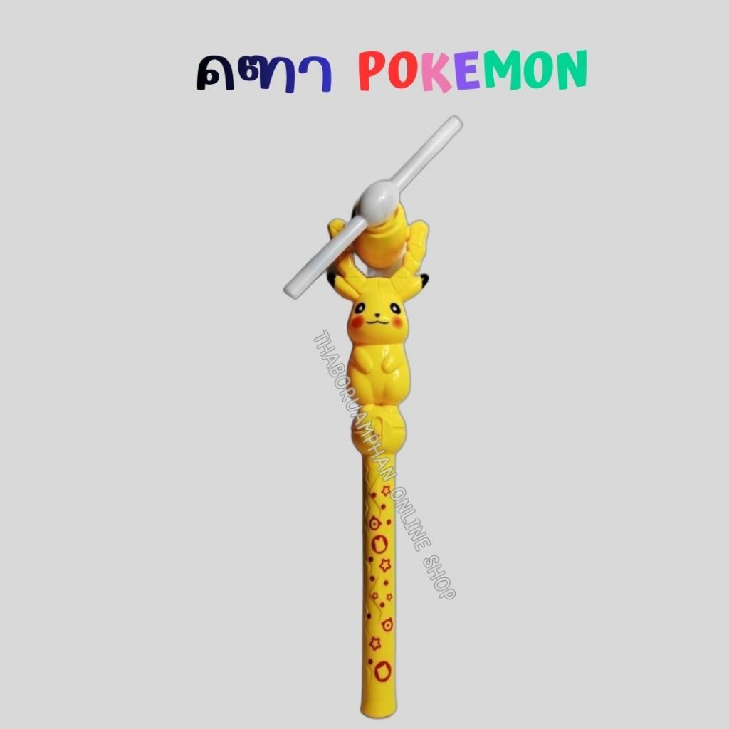 ของเล่นเด็ก คฑากังหัน โปเกม่อน คุโรมิ สติ๊ซ ใส่ถ่านมีเสียง+มีไฟ TF616 มีหลายแบบให้เลือก - รูปที่ 3