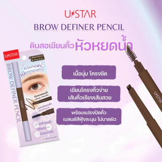UStar Brow Definer Pencil ดินสอเขียนคิ้ว หัวหยดน้ำ ที่เขียนคิ้ว ดินสอเขียนคิ้วแบบหมุน มีแปรงปัดคิ้วในตัว Eyebrow Pencil