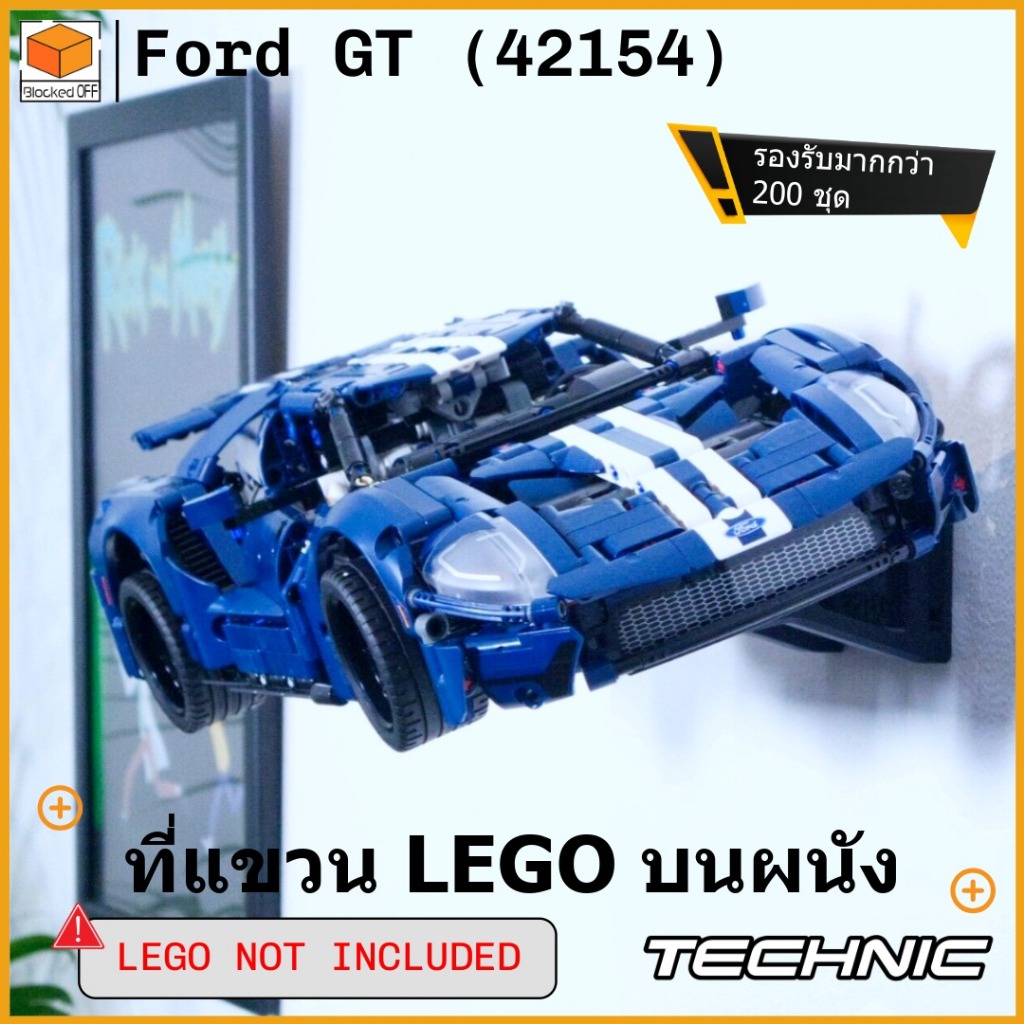 ที่แขวนติดผนัง LEGO สำหรับ LEGO Technic Ford GT (2022) (42154)