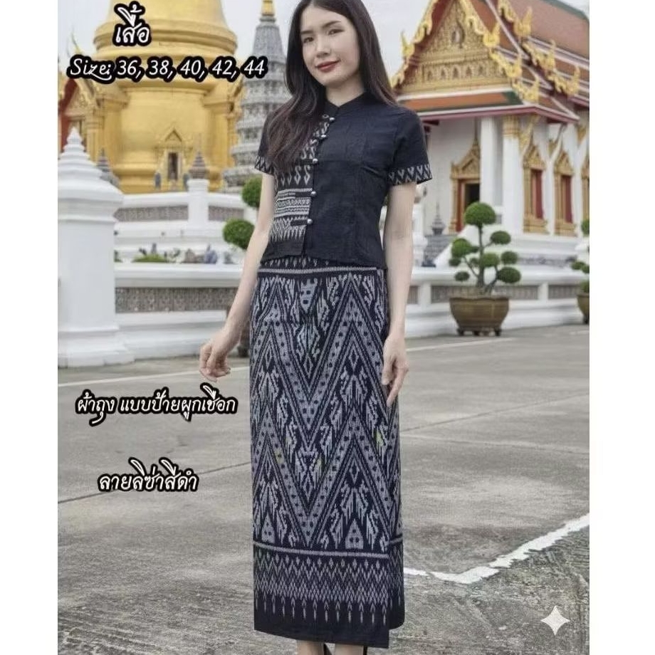 เสื้อผ้าฝ้ายลายขอ ลายขอทูโทน เสื้อผู้หญิงลายขอ เสื้อพื้นเมือง ผ้าไทย