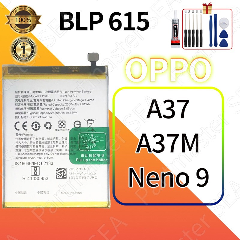 แบตเตอรี่มือถือ BLP615 แบตโทรศัพท์มือถือ OPPO A37/A37M/Neno 9 Battery แบตเตอรี่เร็ว แบตคุณภาพสูง รับประกัน1ปี ฟรีชุดไขคว