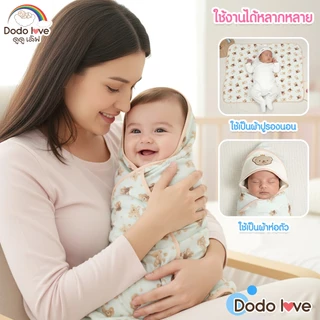 Dodolove ผ้า ผ้าห่มตัวเด็ก ผ้าห่อตัว ขนาด 30x36 นิ้ว มีหมวก เนื้อผ้านุ่ม ระบายอากาศได้ดี ป้องกันความอับชื้น