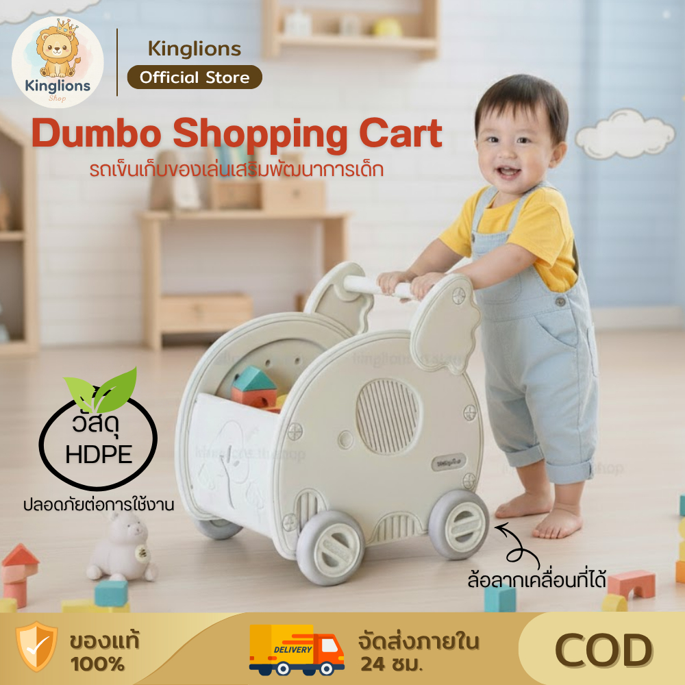 รถของเล่นเด็ก รถเข็นเด็ก รถผลักเดิน รถเข็นเก็บของเล่น รถเข็นรูปช้าง รถเข็นรูปปลาวาฬ กล่องเก็บของเล่น
