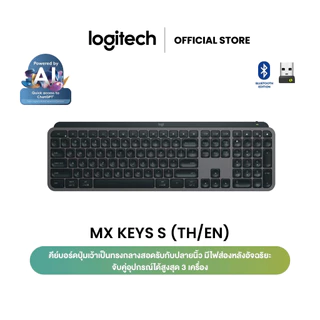 Logitech MX Keys S Advanced Wireless คีย์บอร์ดไร้สายมีไฟส่องสว่างโครงต่ำ,Bluetooth ,ชาร์จไฟได้ผ่าน USB-C (คีย์แคปTH/ENG)