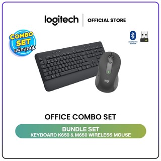 Logitech SET SIGNATURE K650 คีย์บอร์ดไร้สาย + SIGNATURE M650 SilentTouch ใช้ได้ทั้ง Windows และ mac