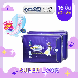 MIMI GOLD ผ้าอนามัยสูตรกลางคืนแผ่นสลิม แบบมีปีกความยาว 29 cm มีเลขจดแจ้ง อย.ในประเทศไทย