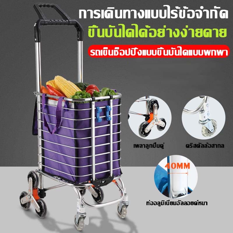 🌙รถเข็นจ่ายตลาด รถเข็นอเนกประสงค์ พับเก็บได้ รถเข็นตะกร้า  รถเข็น รถเข็นอลูมิเนียม ล้อ รถเข็นพับได้  แข็งแรง ทนทาน⭐