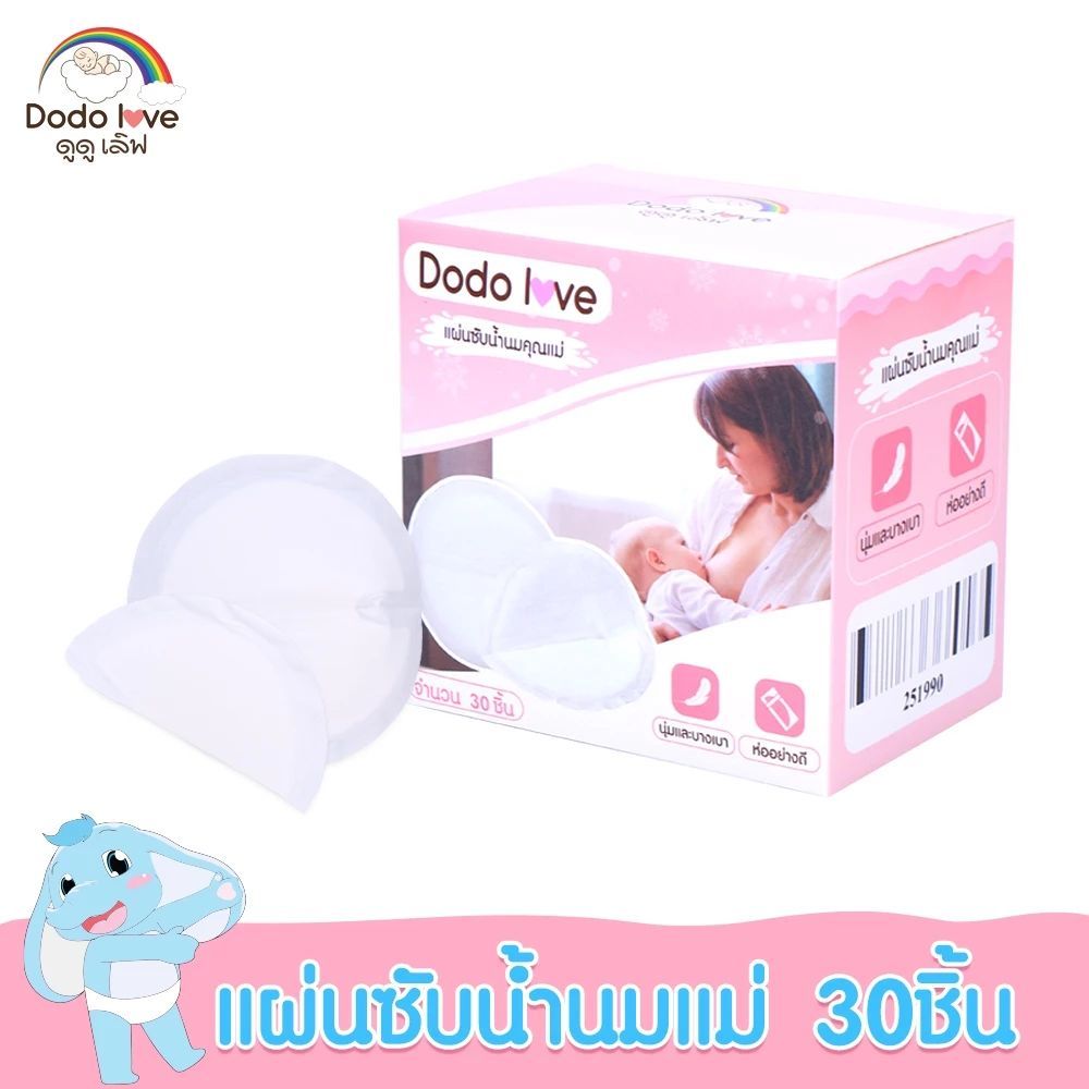 DODOLOVE แผ่นซับน้ำนมแม่ แบบบางพิเศษ / มาตรฐาน พกพาสะดวก ขนาด 140 / 150 มม. 30 ชิ้น - รูปที่ 3
