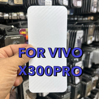 ฟิล์มหลังกันรอยลายเคฟล่า รุ่น ViVO X300/ViVO X300Pro !ตรงรุ่…