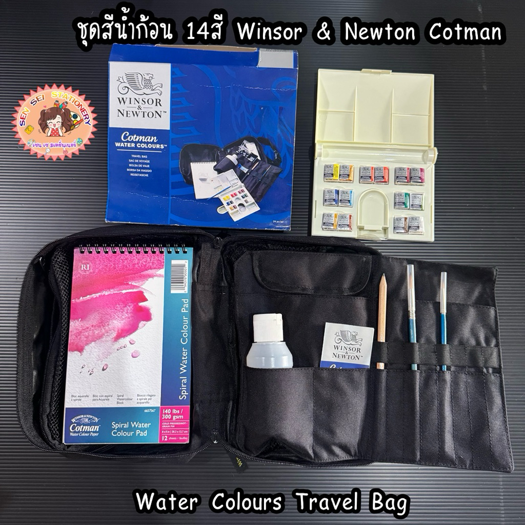 ชุดสีน้ำก้อน 14 สี Winsor & Newton Cotman Water Colours Travel Bag