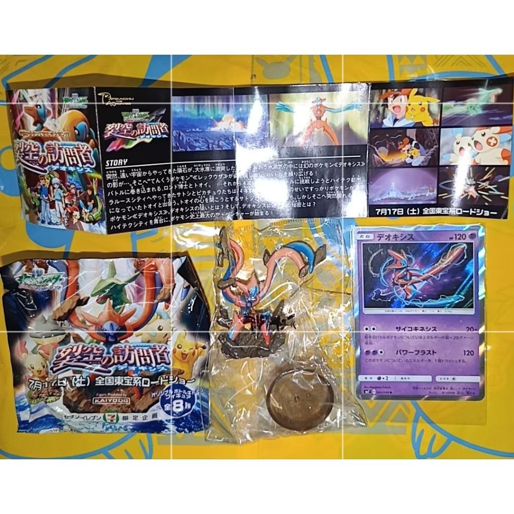 Pokemon Deoxys 2007 Japan KAIYODO+Card