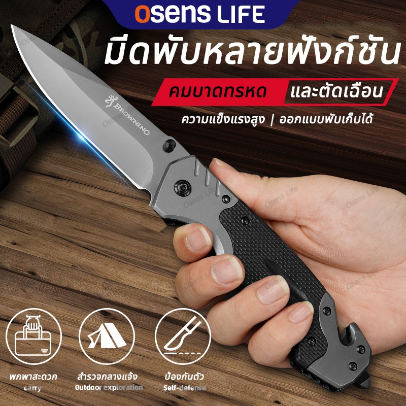มีดพับพกพา BROWNING ใบมีดสแตนเลส 440C ด้ามอลูมิเนียม ขนาดใหญ่ 23CM