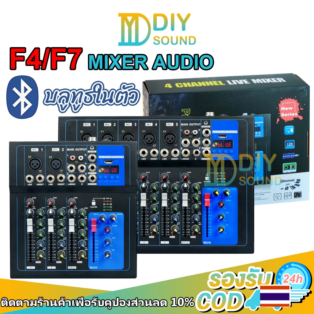มิกเซอร์ เครื่องเสียง Bluetooth 4 / 7 ช่อง mixer เครื่องเสียง mixer professional EQ เครื่องผสมเสียง 