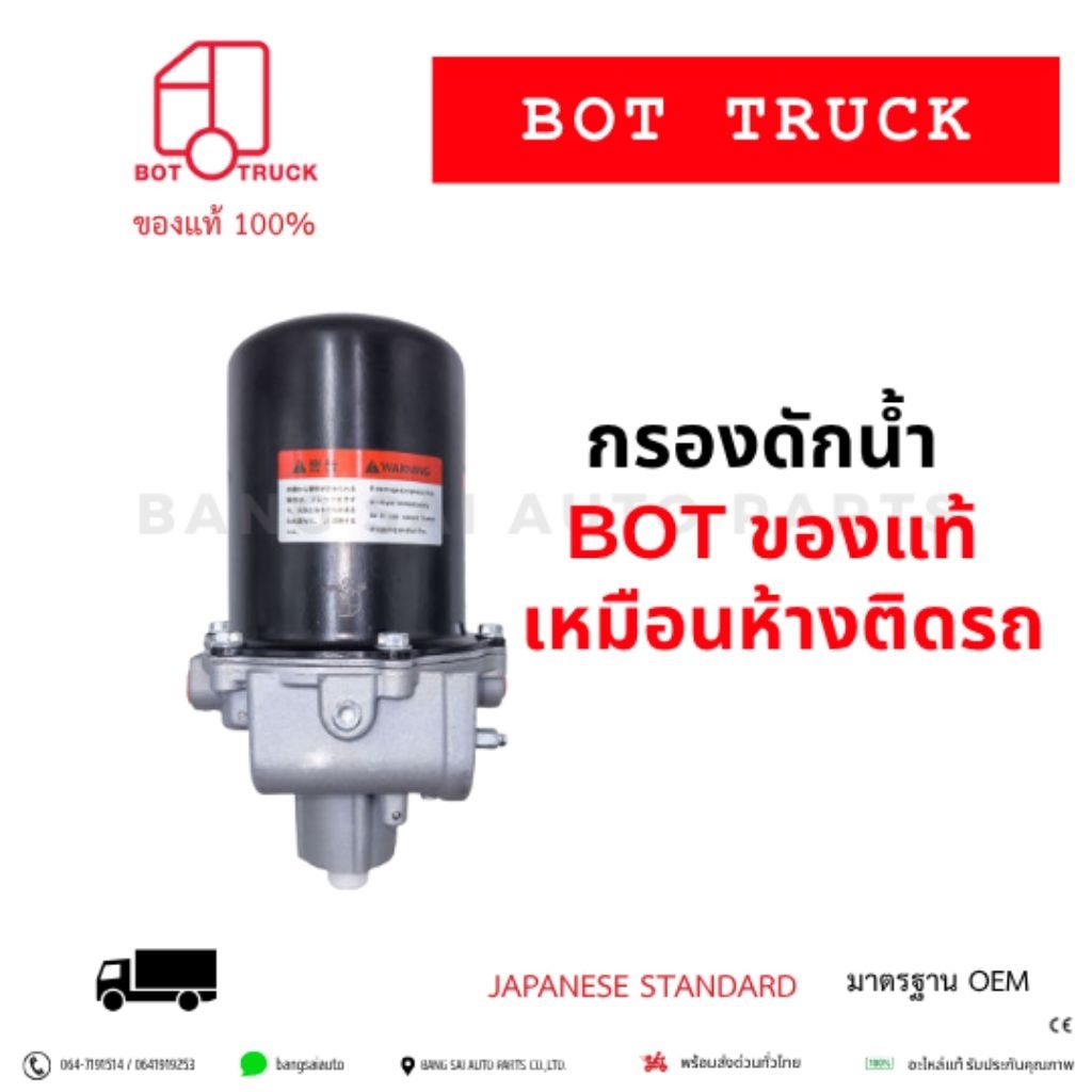 กรองดักน้ำ FUSO FN62 FN2524 FN2527 DU3 ของแท้ เหมือนห้างติดรถ มาตรฐานญี่ปุ่น รับประกัน6เดือน