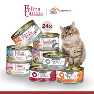 อาหารแมวแบบกระป๋องเฟลิน่า คานิโน่ Felina Canino อาหารเปียกแมว สุขภาพดี ขนาด 70 กรัม 1ลัง (24กระป๋อง)