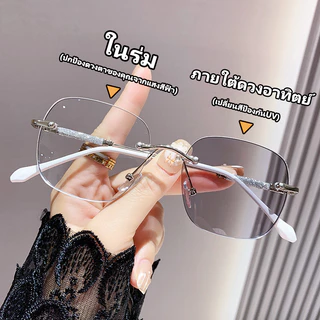 แว่นสายตาสั้น แว่นกรองแสง ฟ้า แท้ ไร้กรอบ เลนส์ออโต้ ออกแดดเปลี่ยนสี กันรังสี Super Auto Lens กันUV99% แฟชั่น unisex 124
