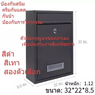 ตู้จดหมาย แนวตั้ง สีอัลลอยด์ ทนแดด ทนฝน ตู้รับจดหมาย กล่องจดหมาย ตู้ใส่จดหมาย ตู้ไปรษณีย์ mailbox