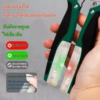 [ คีม ปอกสายไฟ ] 10in1 คีมปอกสายไฟ กรรไกรช่างไฟฟ้า พร้อมการวัดไฟฟ้าดึงเครื่องมือสายเคเบิลสําหรับลวด