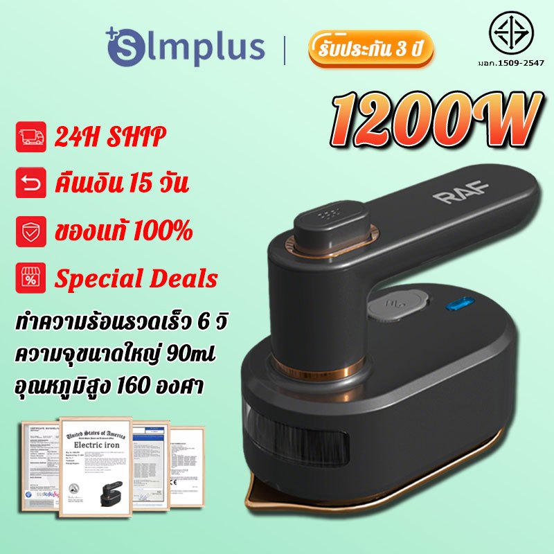 【นำเข้าจากญี่ปุ่น】RAF เตารีด 2025 รุ่นอัพเกรด ตารีดพกพา 1200W เปียกและแห้ง เตารีดไอน้ำ