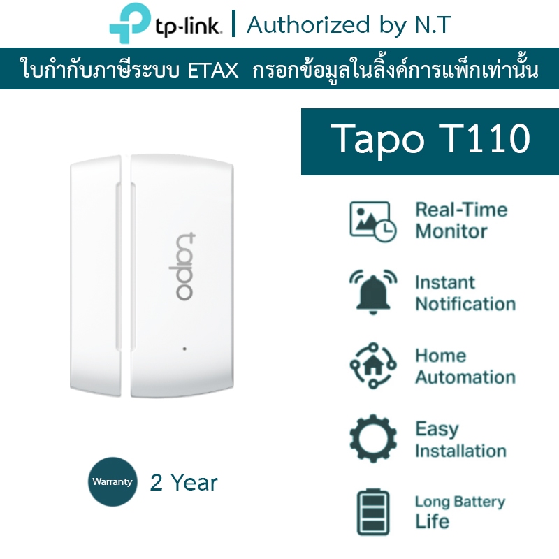 TP-Link Smart Contact Sensor ประตูหน้าต่าง รุ่น Tapo T110