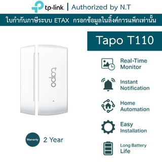 TP-Link Smart Contact Sensor ประตูหน้าต่าง รุ่น Tapo T110