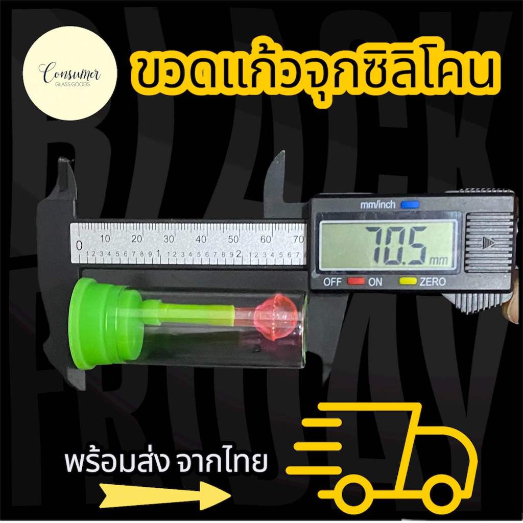ขวดแก้วจุกซิลิโคน ขวดแก้ว โหลของขวัญ(ครบชุด)