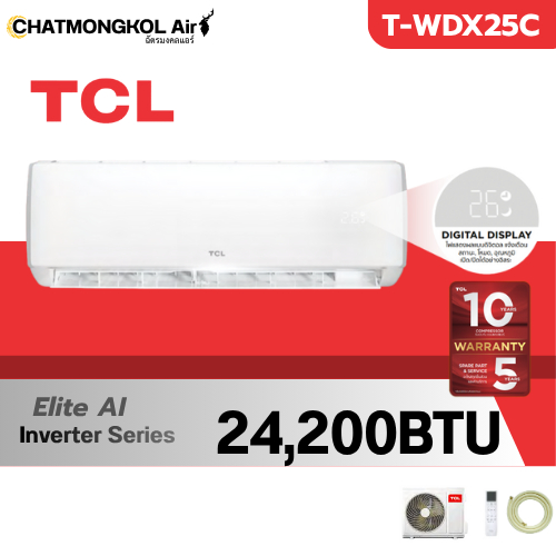 แอร์ TCL รุ่น T-WDX25C แบบผนัง Elite Ai series (Inverter) ขนาด24,200บีทียู เบอร์ 5 (R32)