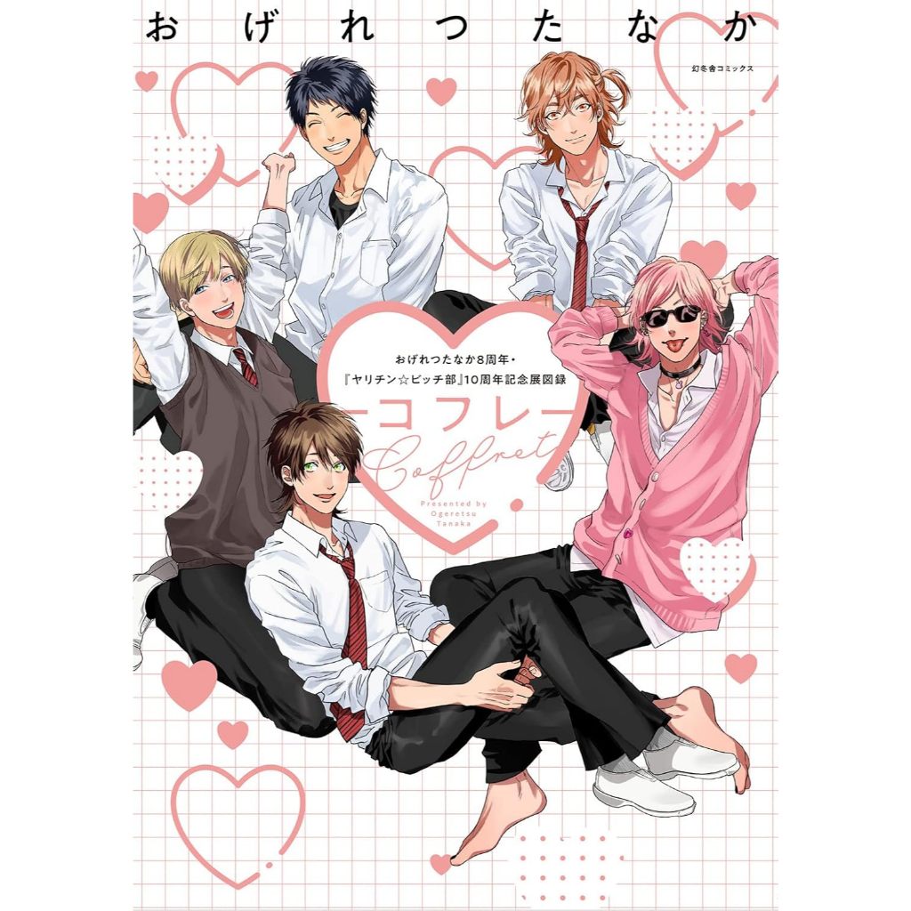 Ogeretsu Tanaka 8th Anniversary & Yarichin Bitch Club 10th Anniversary , ฉบับภาษาญี่ปุ่น , ชมรมป่วน 