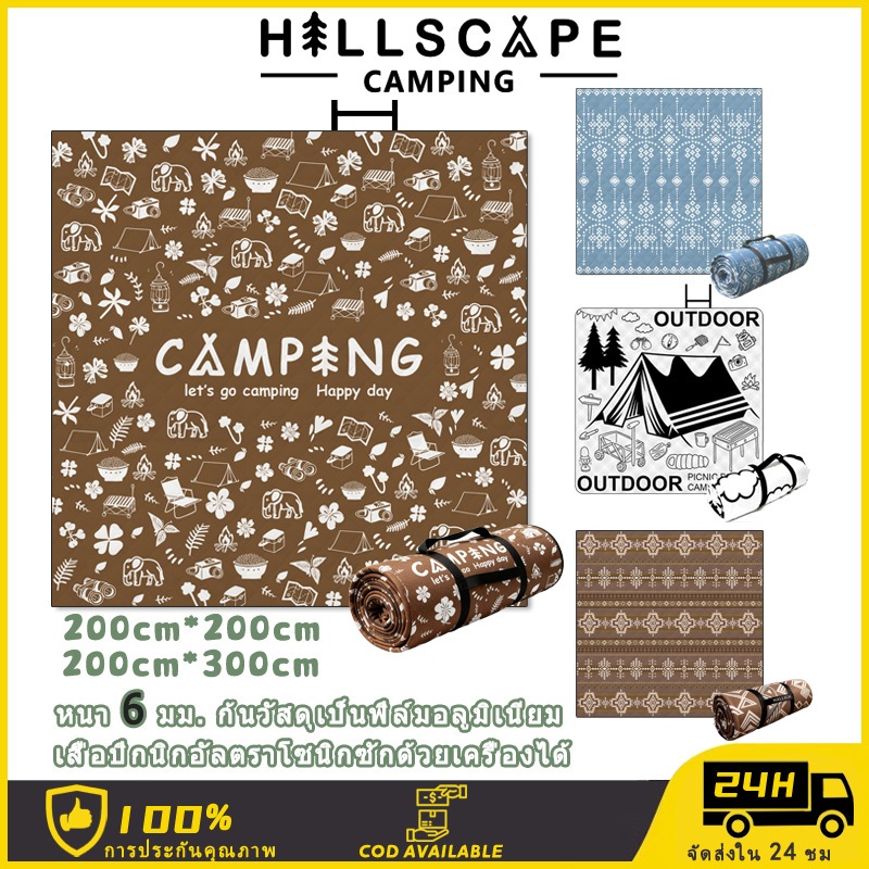 🔥พร้อมส่ง🔥เสื่อปิคนิค ขนาดใหญ่หนาขึ้น พับเก็บได้ ทนต่อการสึกหรอ กันน้ำ กันคราบ สําหรับตั้งแคมป์ กลางแจ้ง ไปเที่ยวชายหาด