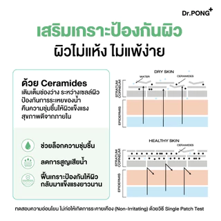[2 ขวด ฟรีของแถม] เซรั่มสูตรใหม่! Gen2 Dr.PONG BarrierX activein serum เซรั่มผิวชุ่มชื้น แข็งแรง