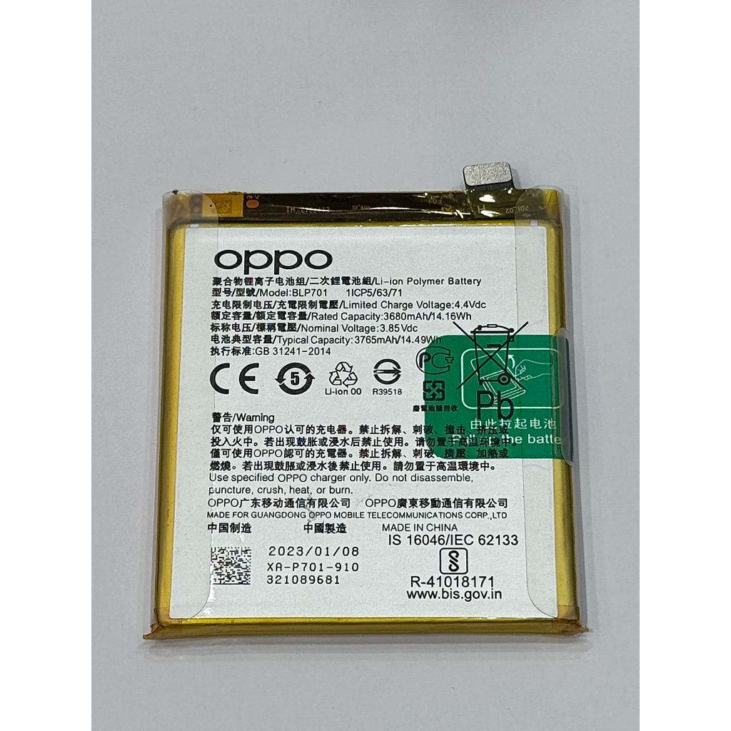 แบตเตอรี่Oppo Reno /Realme X (BLP701)