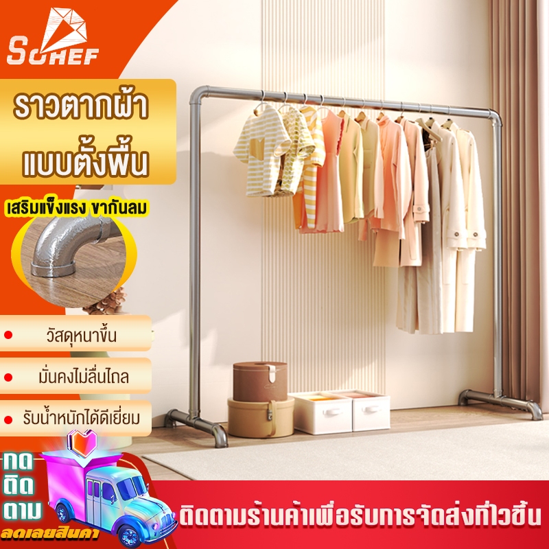 ราวตากผ้าท่อเหล็ก2ชั้น 120-180cm ประกอบง่าย ราวแขวนผ้าสแตน ทนๆ ราวตากผ้าแข็งๆ ราวตากผ้าท่อเหล็ก เคลื่อนย้ายง่ายและสะดวก.