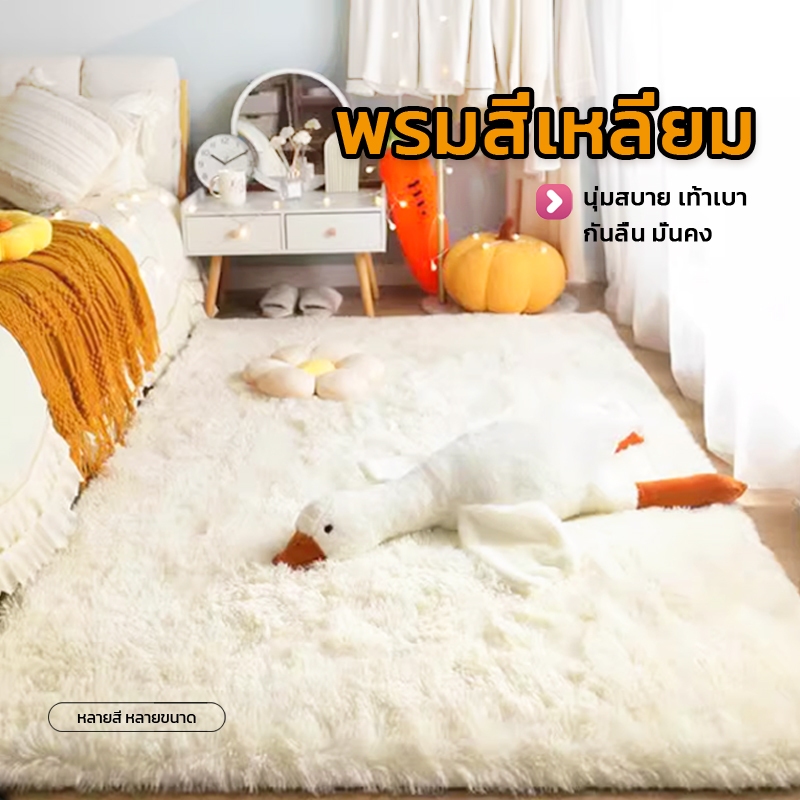 พรมสี่เหลี่ยม พรมห้องนอน พรมปูพื้นห้อง พรมขนสั้น พรมขนนุ่มคุณภาพดี สำหรับตกแต่งห้อง