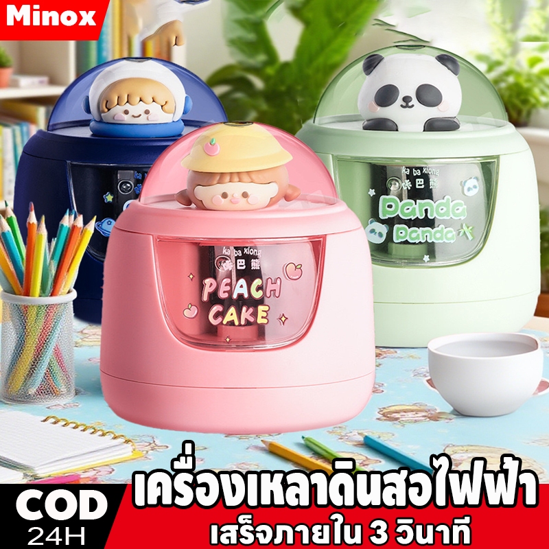 จัดส่งจากกรุงเทพฯ เครื่องเหลาดินสอไฟฟ้า เปลือกใส เสร็จภายใน 3 วินาที ใช้แบตเตอรี่ พร้อมหัวตุ๊กตาสุดน่ารักและสติ๊กเกอร์