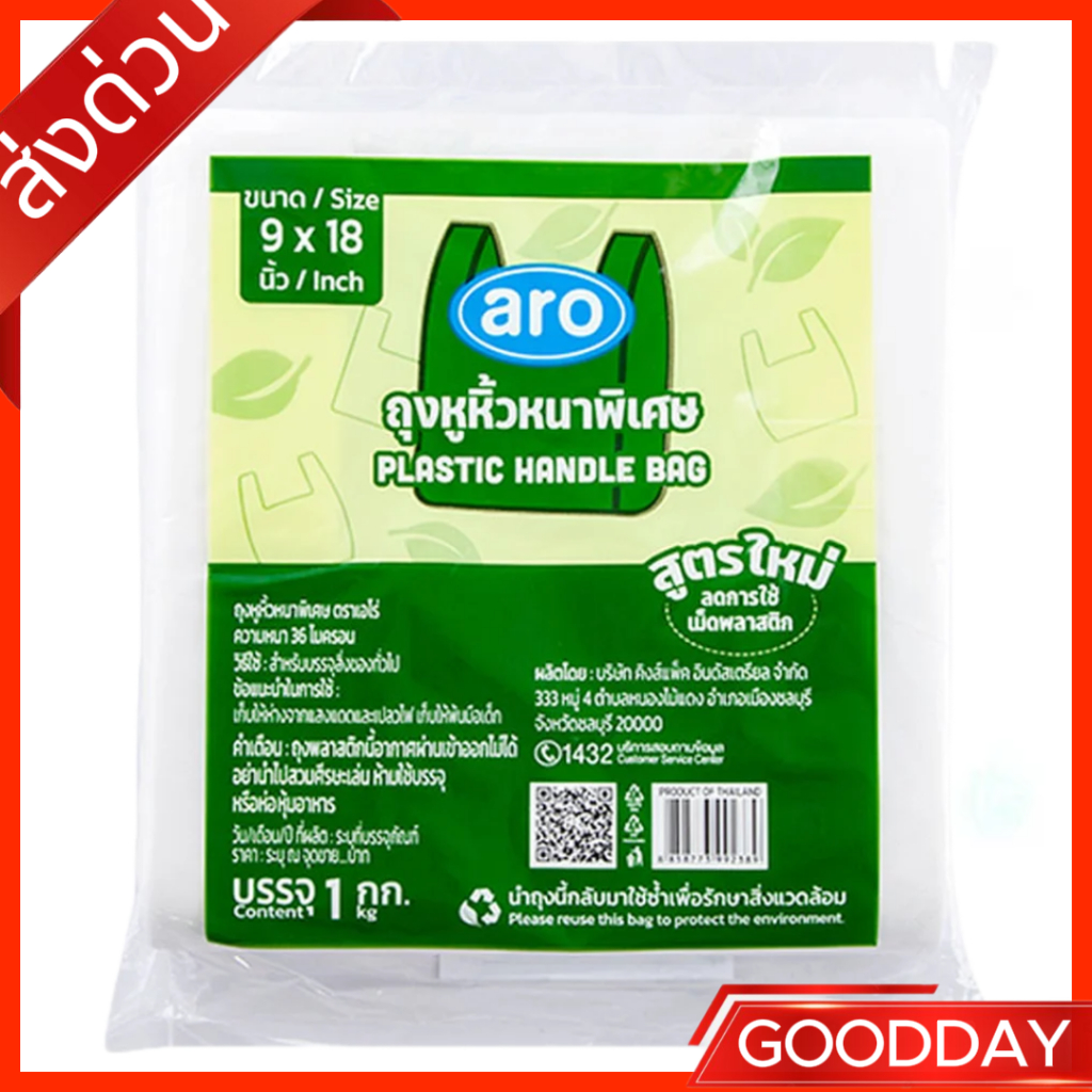 ถุงหูหิ้วหนาพิเศษ 9x18 นิ้ว 1 กก.